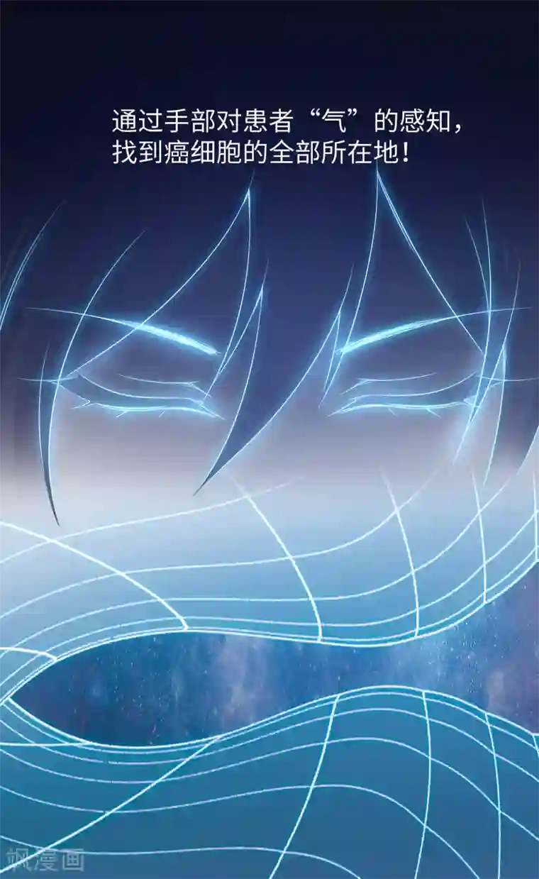 无敌学霸系统第111话 工作细胞是你的新老婆嘛？！