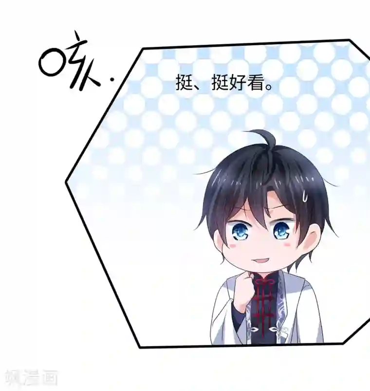 无敌学霸系统第113话 霸霸升级！妙啊~