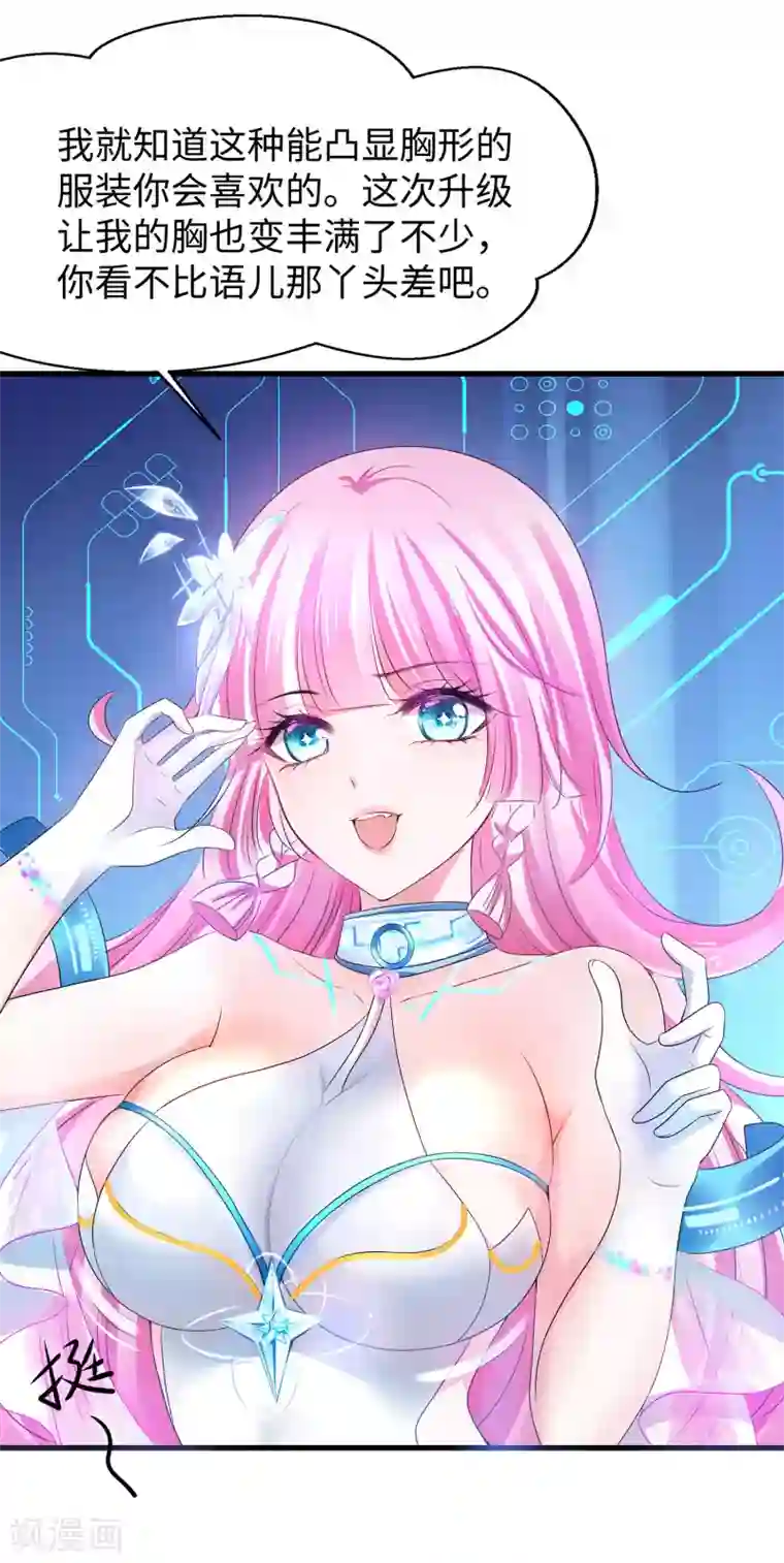 无敌学霸系统第113话 霸霸升级！妙啊~