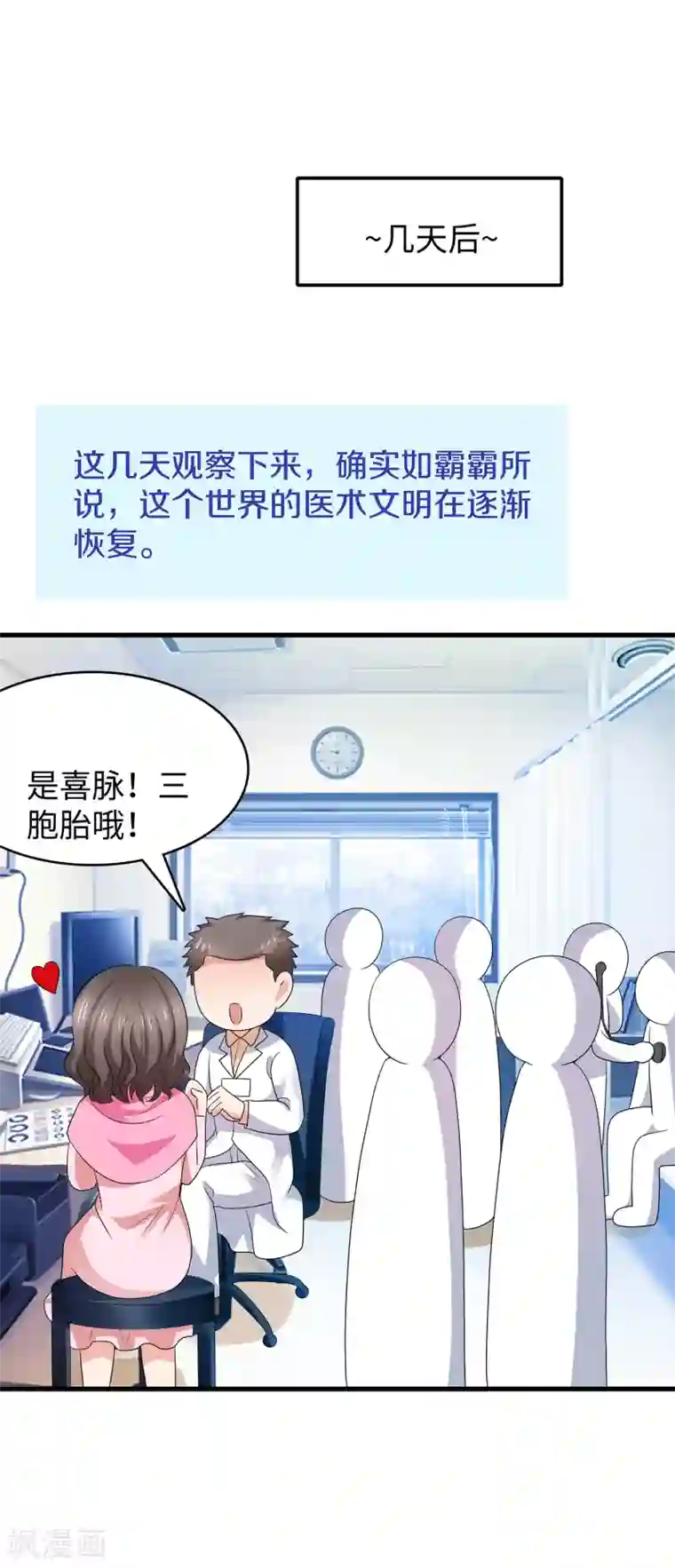无敌学霸系统第113话 霸霸升级！妙啊~