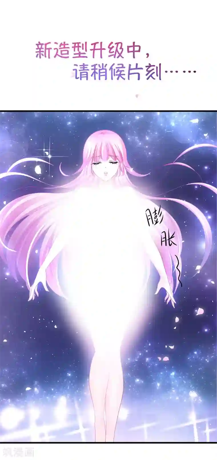 无敌学霸系统第113话 霸霸升级！妙啊~