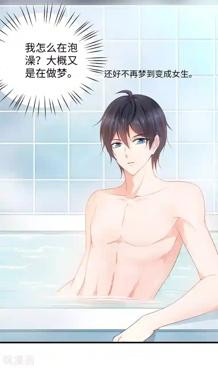 无敌学霸系统第113话 霸霸升级！妙啊~