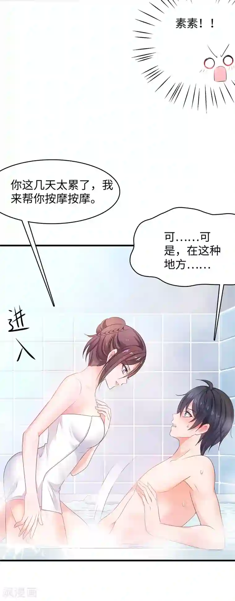 无敌学霸系统第113话 霸霸升级！妙啊~
