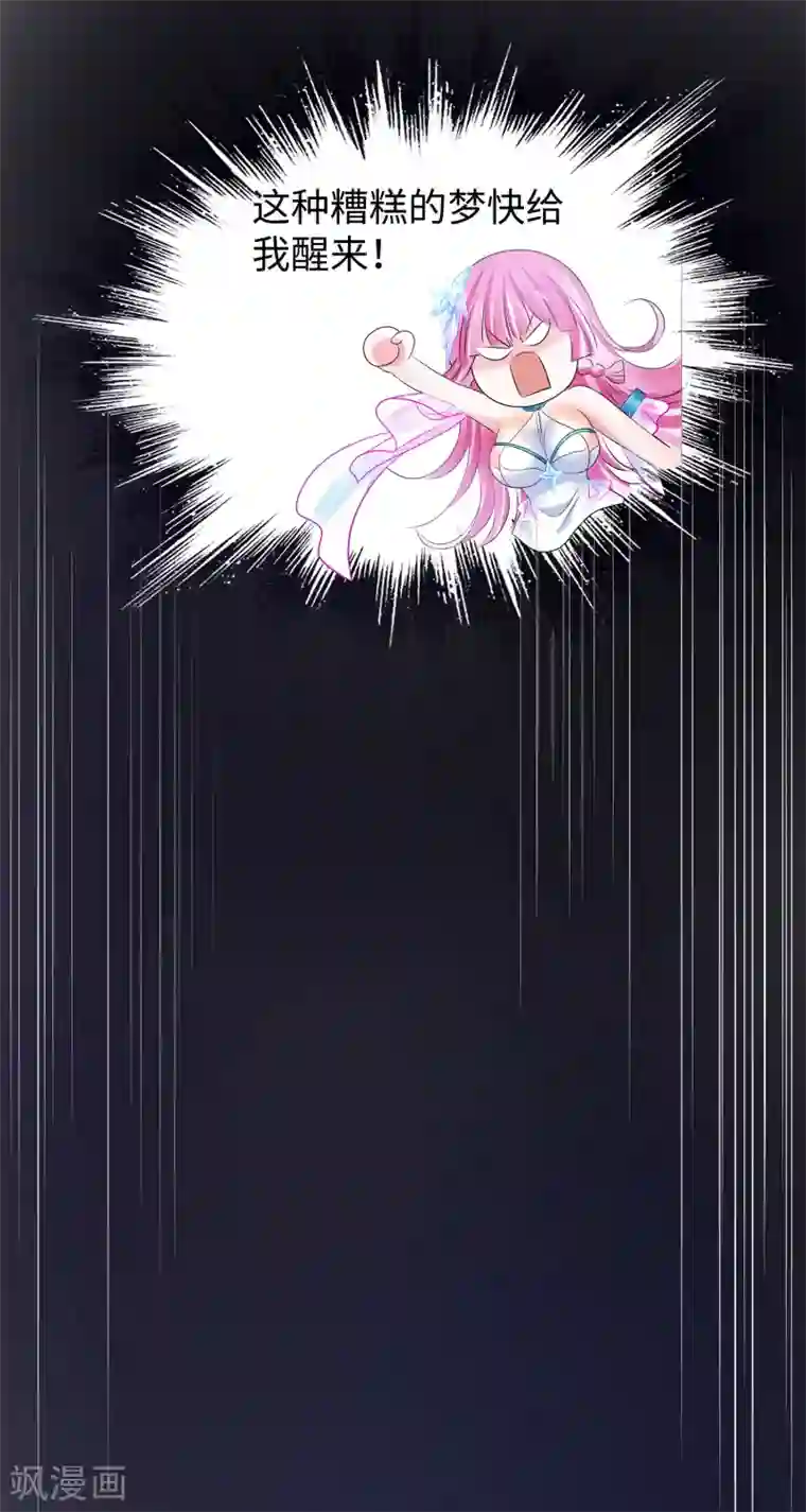 无敌学霸系统第113话 霸霸升级！妙啊~