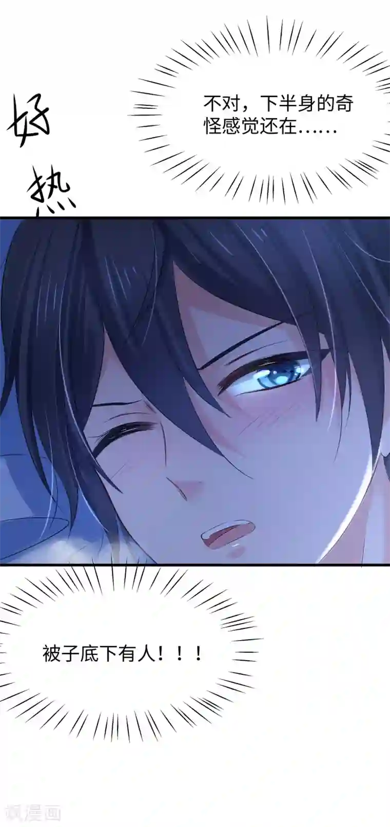 无敌学霸系统第113话 霸霸升级！妙啊~