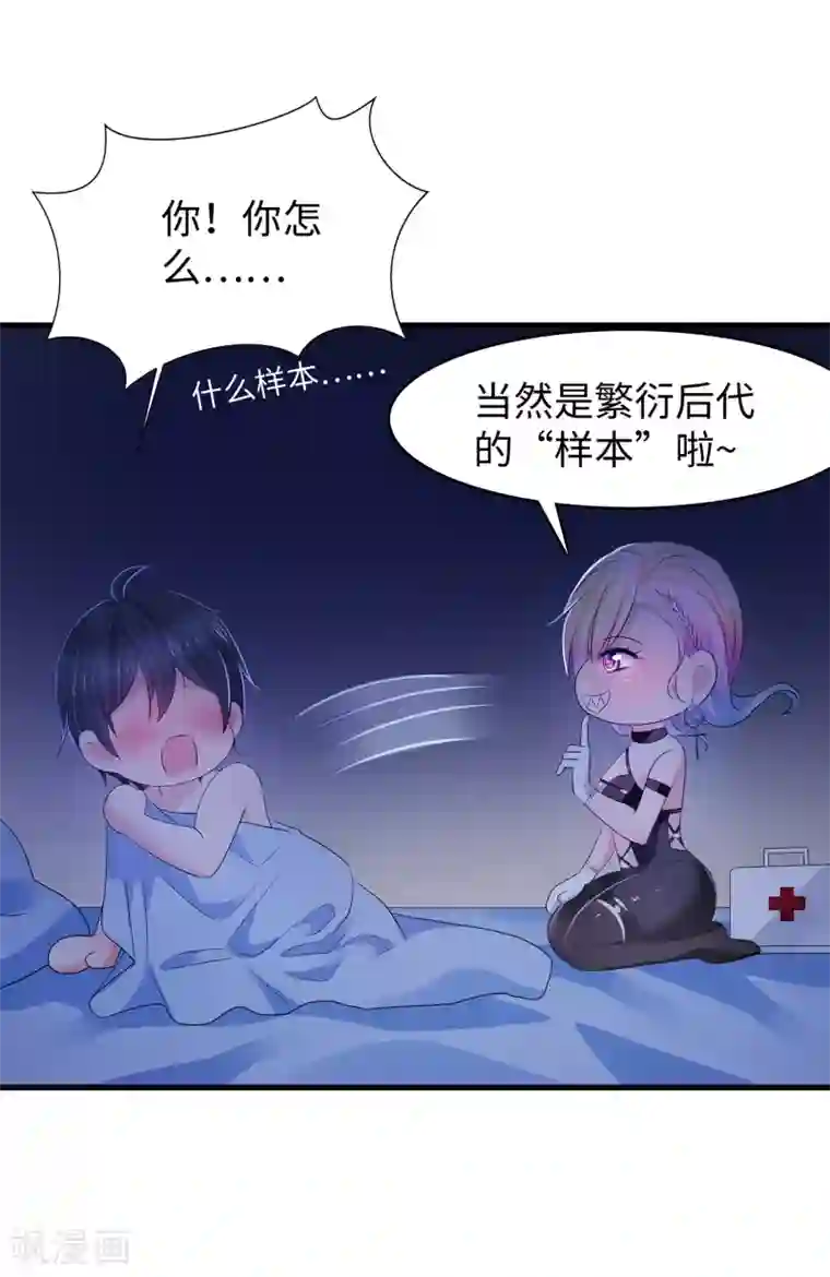 无敌学霸系统第113话 霸霸升级！妙啊~