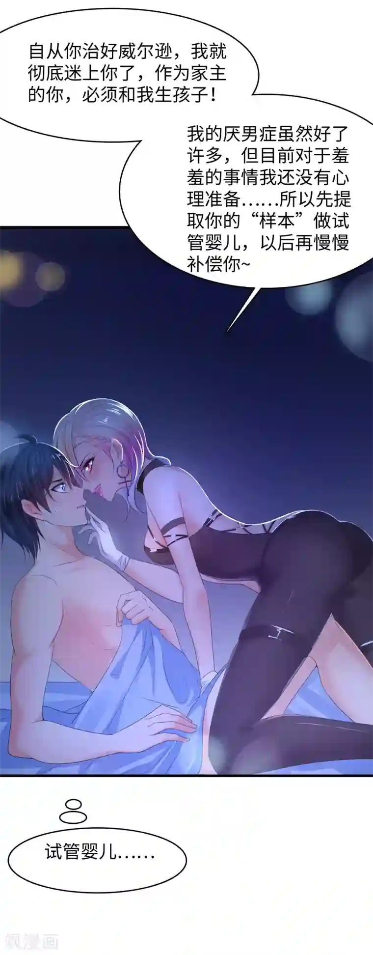 无敌学霸系统第113话 霸霸升级！妙啊~