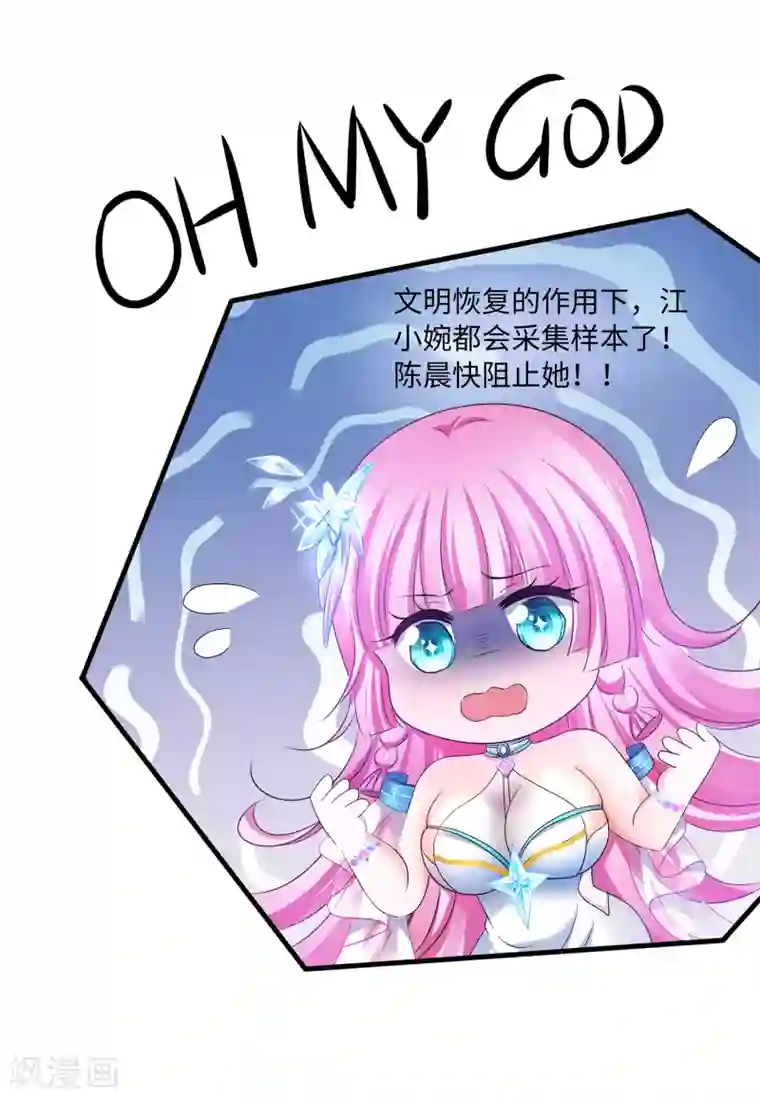 无敌学霸系统第113话 霸霸升级！妙啊~