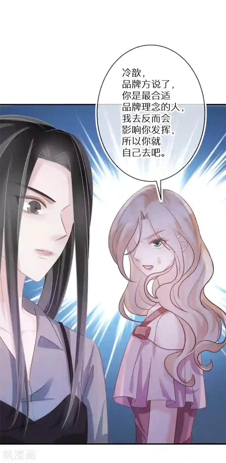 双面沦陷第71话 易容道具