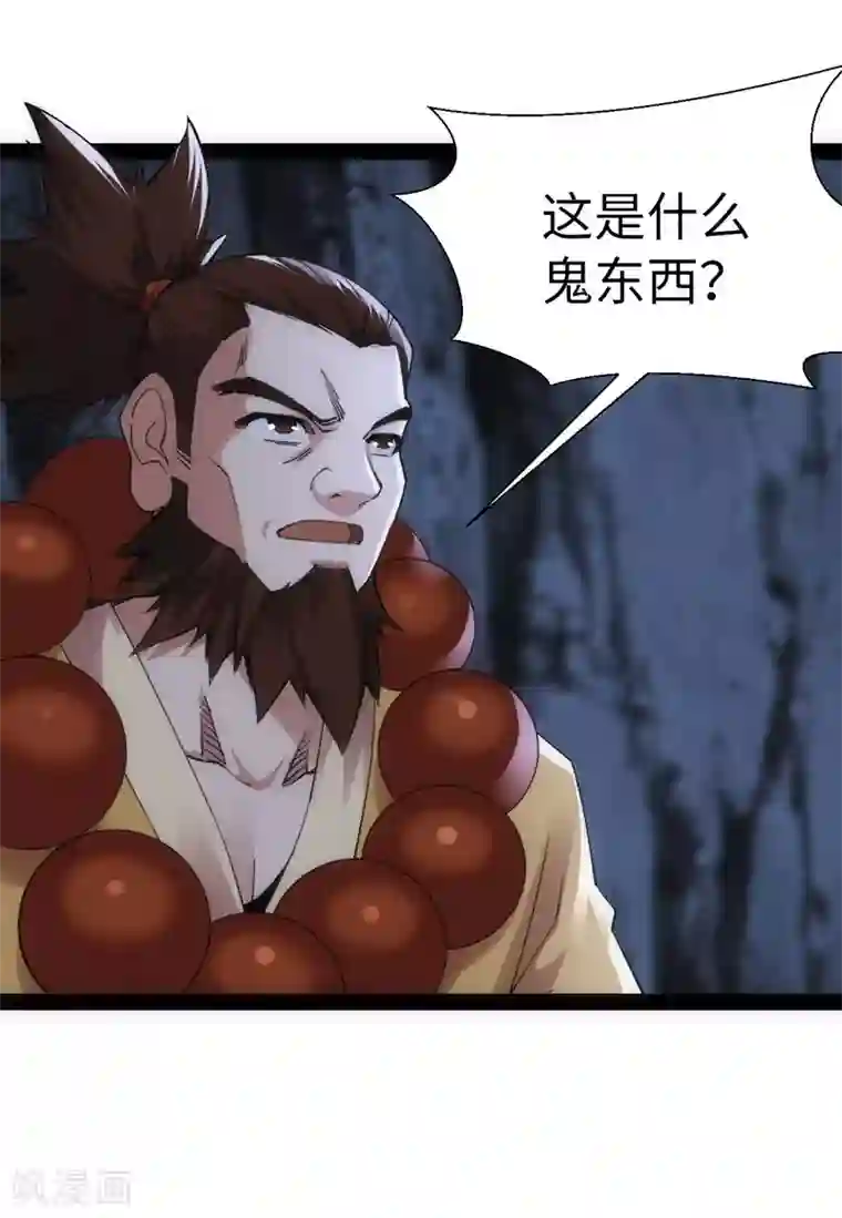 神经武林之盖世无双第62话