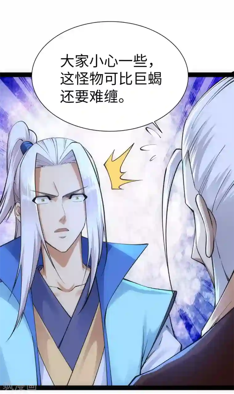 神经武林之盖世无双第62话