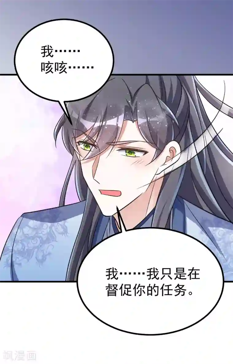 萌虎重生：将军大人要抱抱第31话 解药