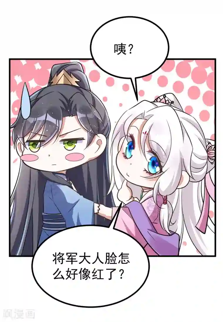 萌虎重生：将军大人要抱抱第31话 解药