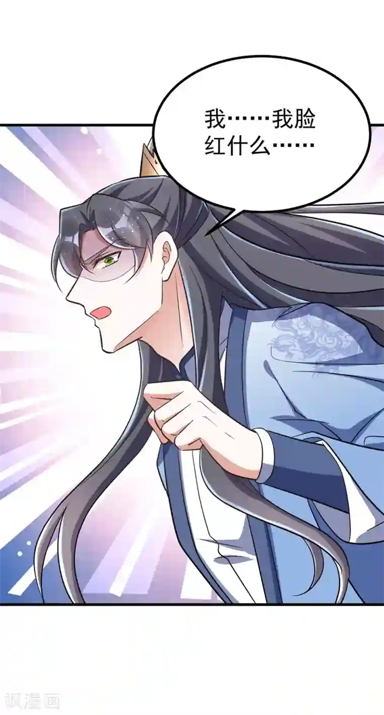 萌虎重生：将军大人要抱抱第31话 解药