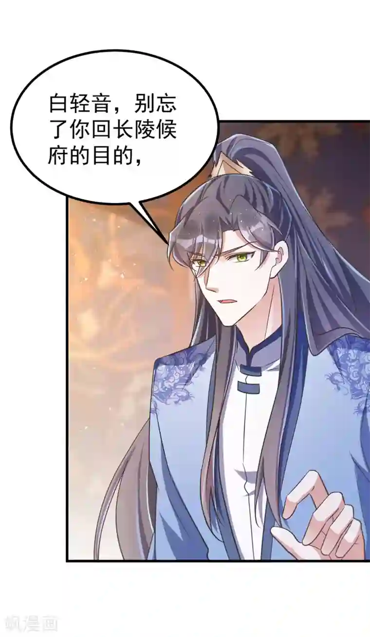 萌虎重生：将军大人要抱抱第31话 解药