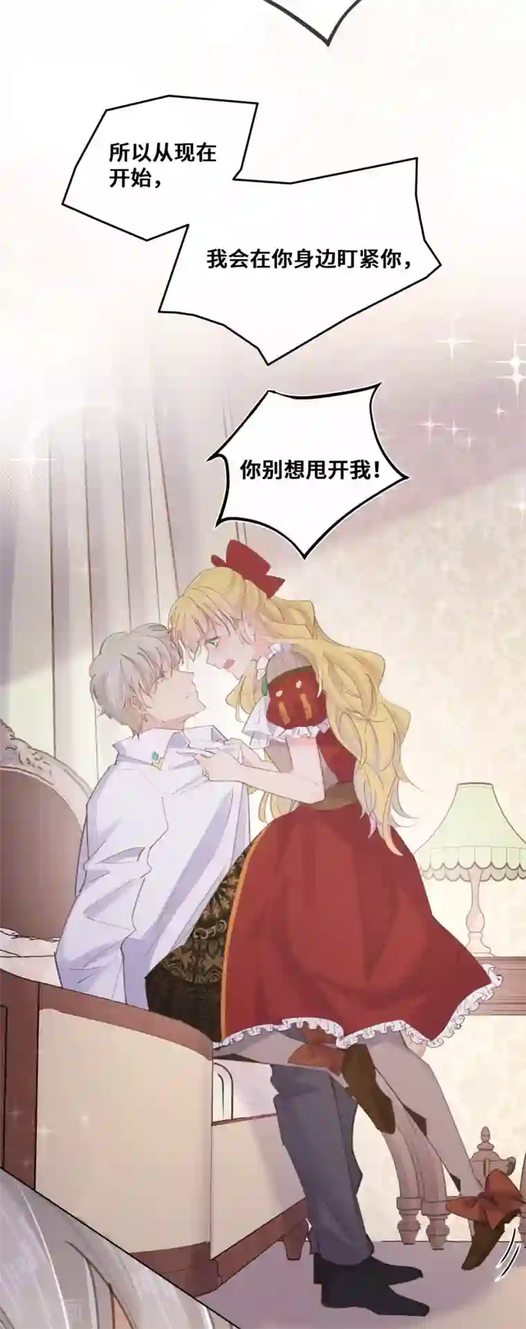 奥丽芙的发财计划第76话