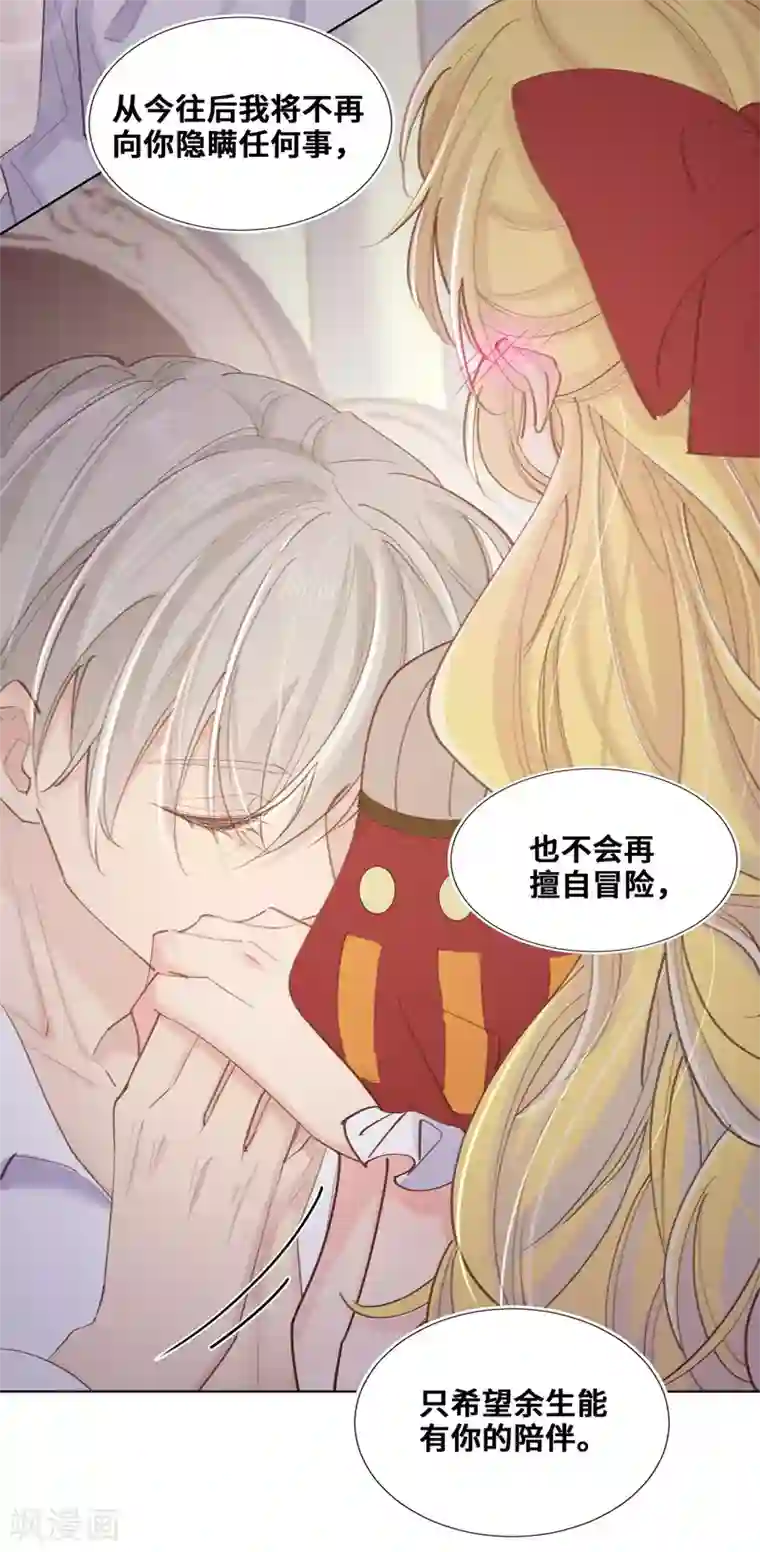 奥丽芙的发财计划第76话