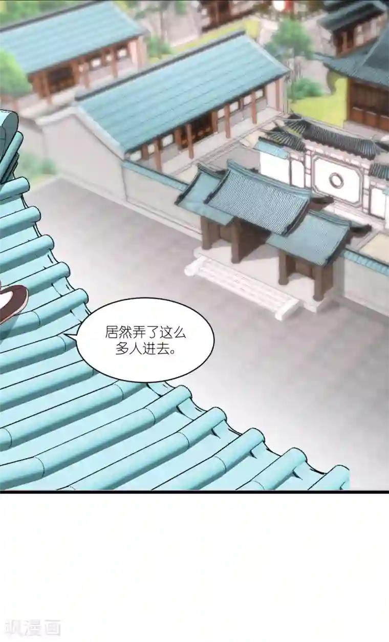 我钱花不完了怎么办？第35话 新官上任