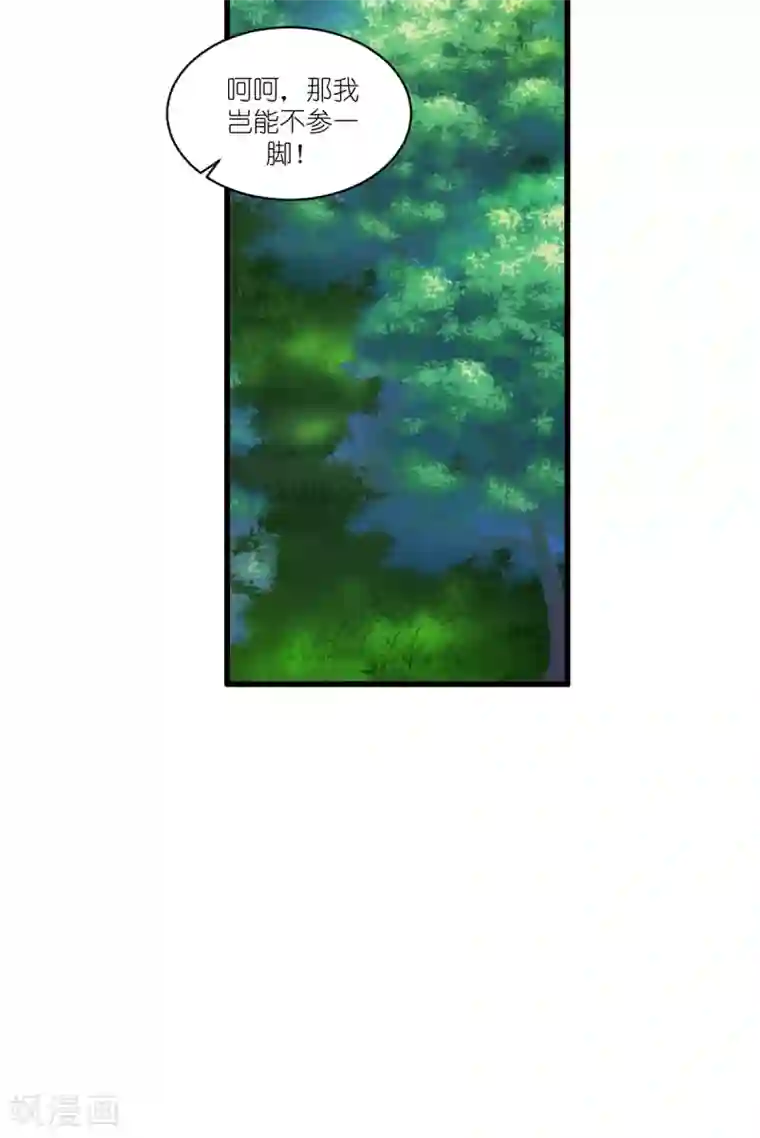 我钱花不完了怎么办？第35话 新官上任