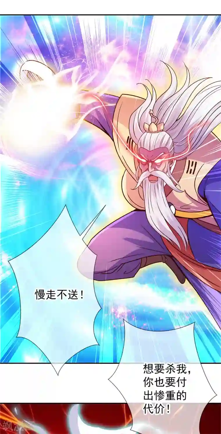 重生地球仙尊第63话 变招