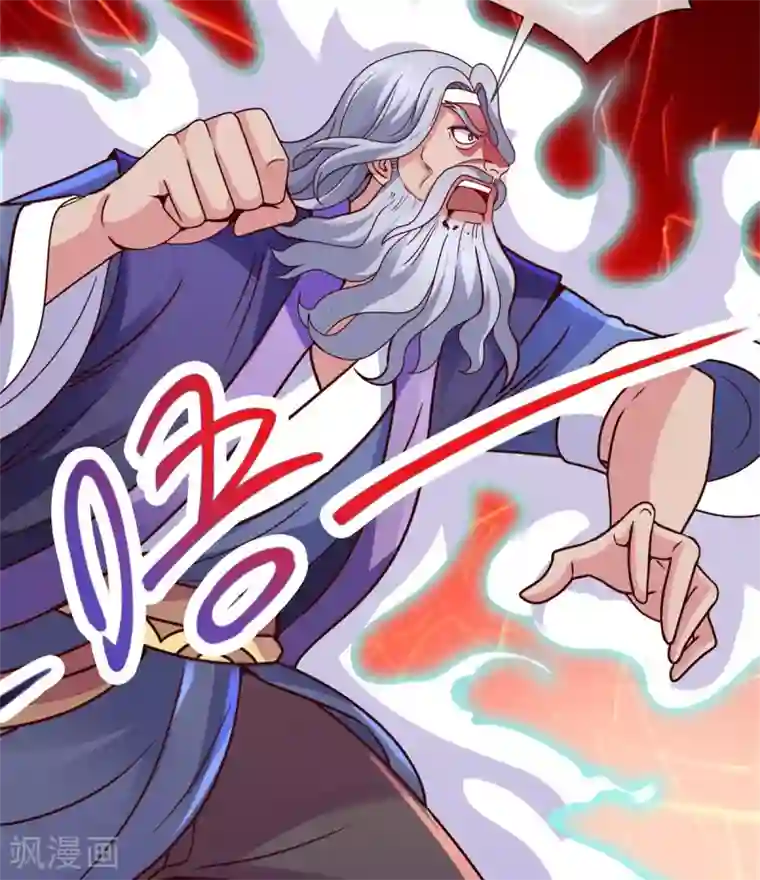 重生地球仙尊第63话 变招