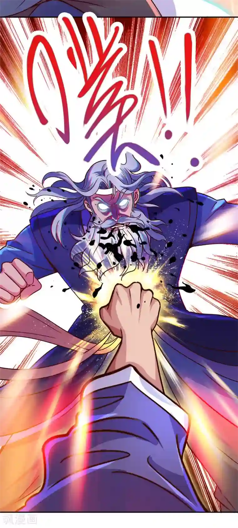 重生地球仙尊第63话 变招