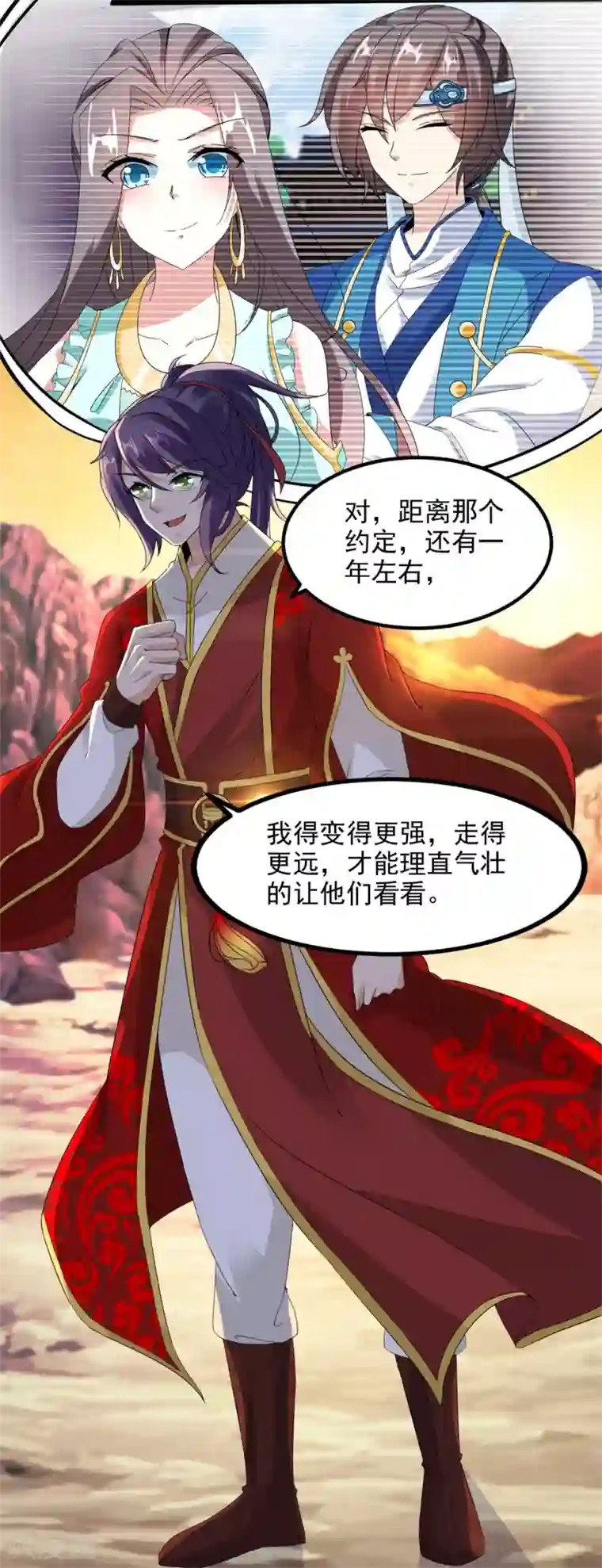 神魂武帝第105话 晋级八星武师