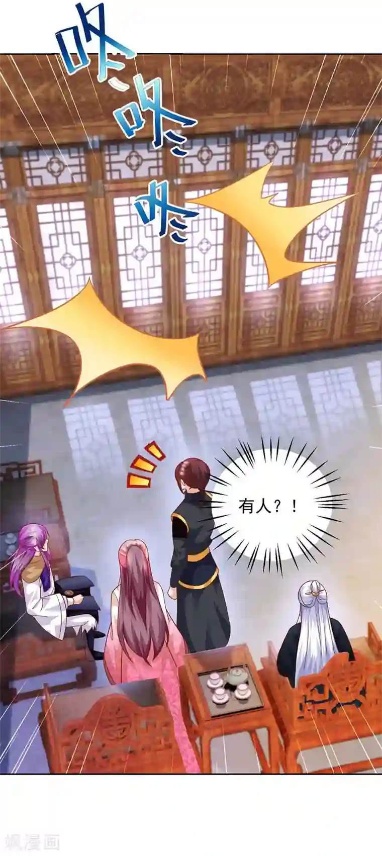 天机神术师：王爷相公不信邪第28话 照妖镜