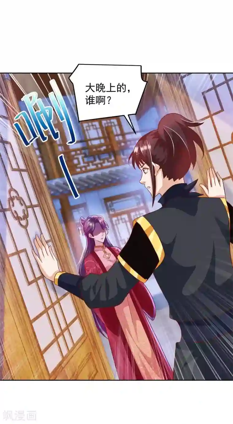 天机神术师：王爷相公不信邪第28话 照妖镜