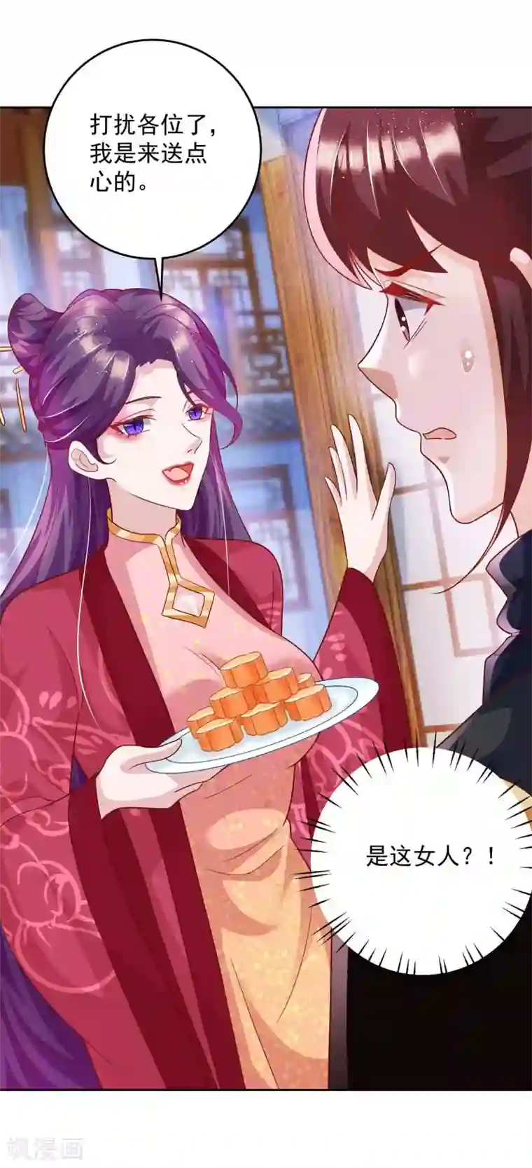 天机神术师：王爷相公不信邪第28话 照妖镜