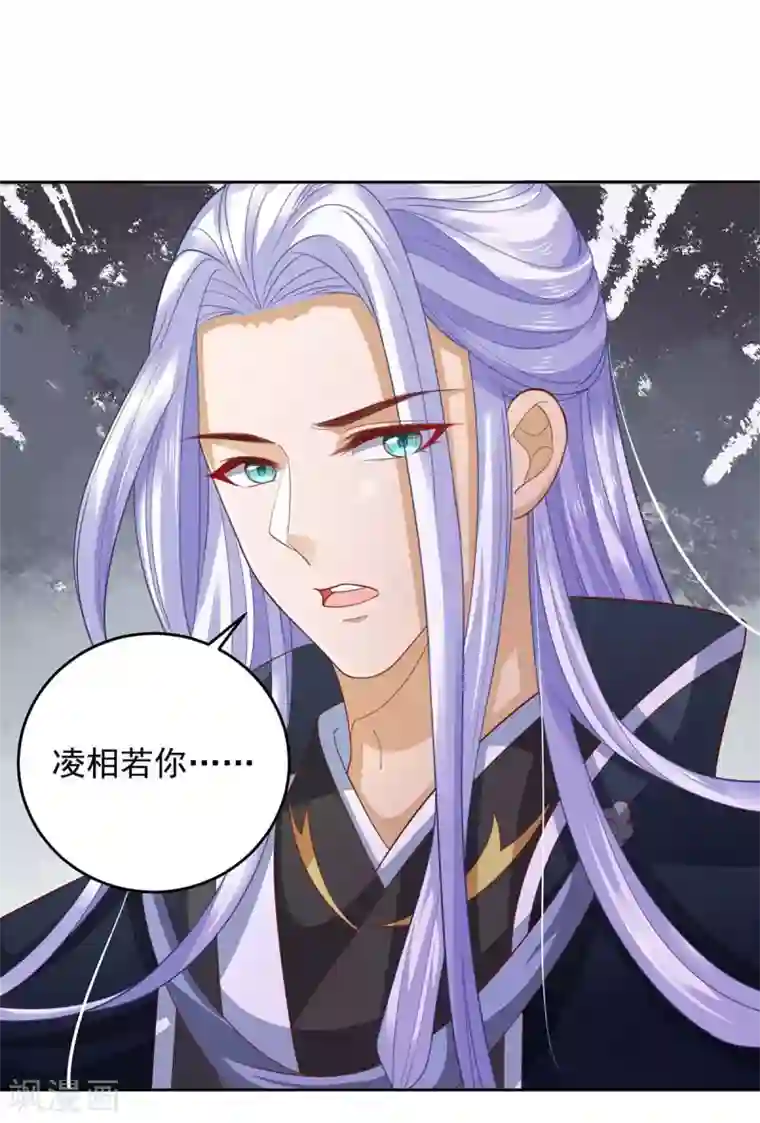 天机神术师：王爷相公不信邪第28话 照妖镜