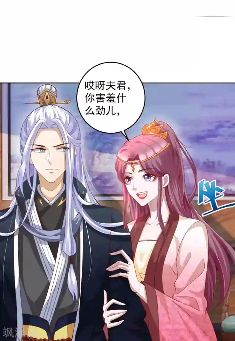 天机神术师：王爷相公不信邪第28话 照妖镜