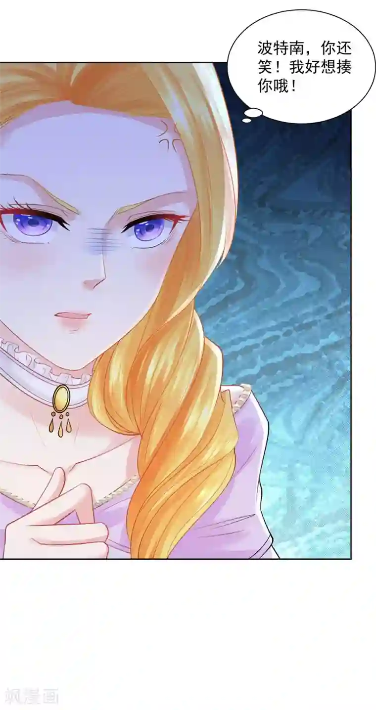 想成为废柴的公爵小姐第112话 龙的罗德