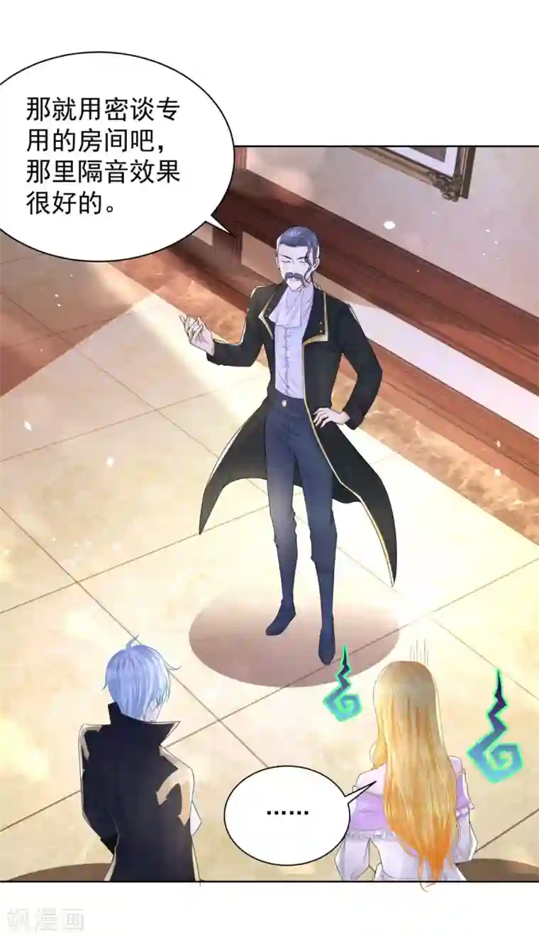 想成为废柴的公爵小姐第114话 波特南爆言