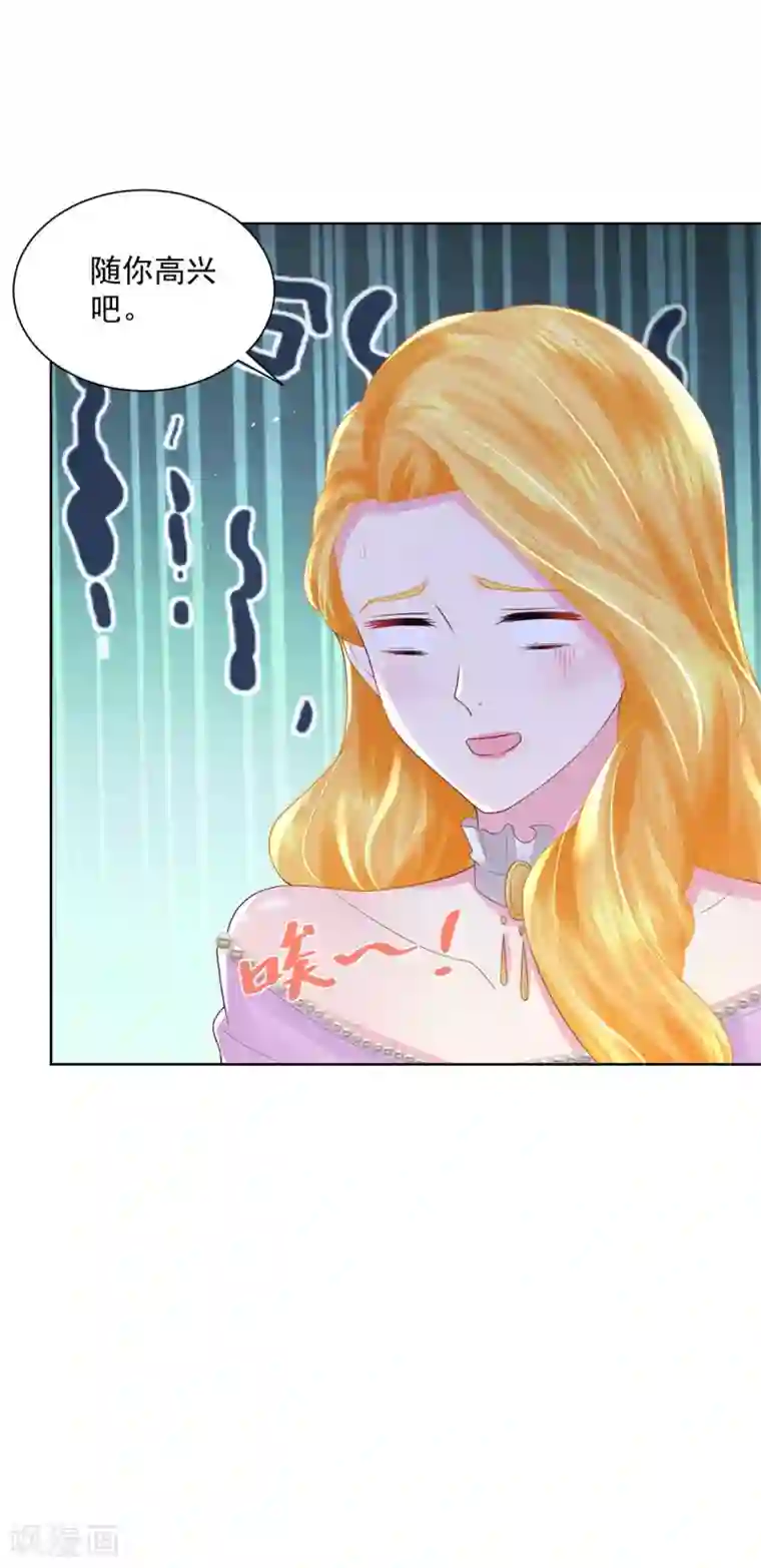 想成为废柴的公爵小姐第114话 波特南爆言