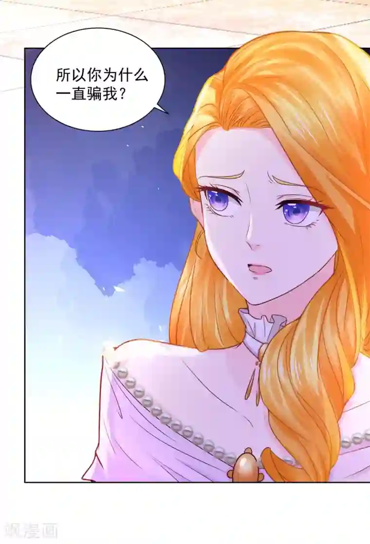 想成为废柴的公爵小姐第114话 波特南爆言