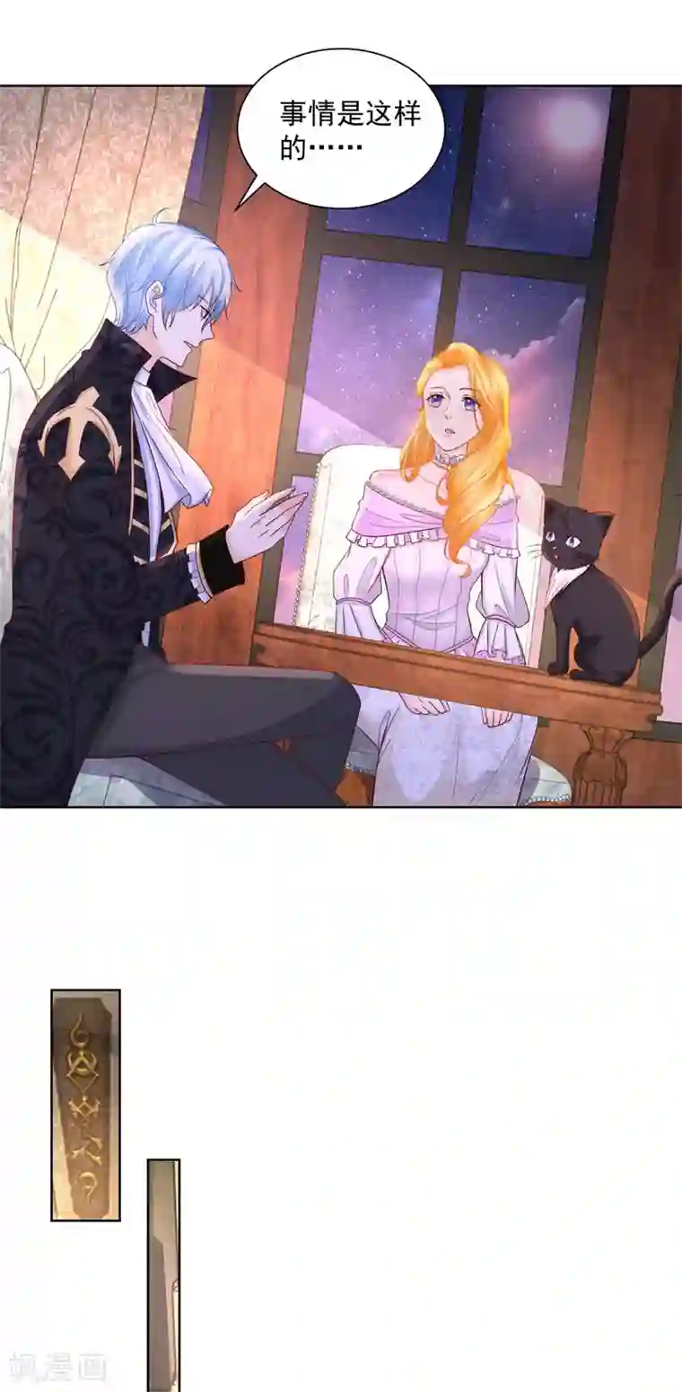 想成为废柴的公爵小姐第114话 波特南爆言