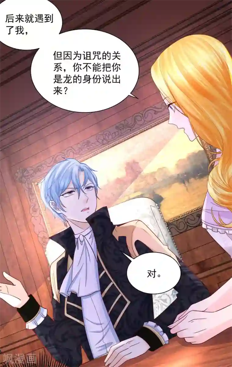 想成为废柴的公爵小姐第114话 波特南爆言