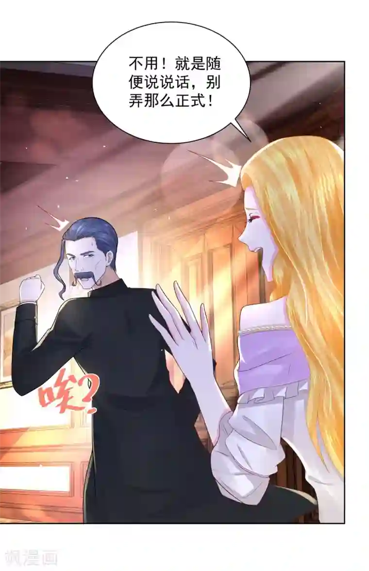 想成为废柴的公爵小姐第114话 波特南爆言