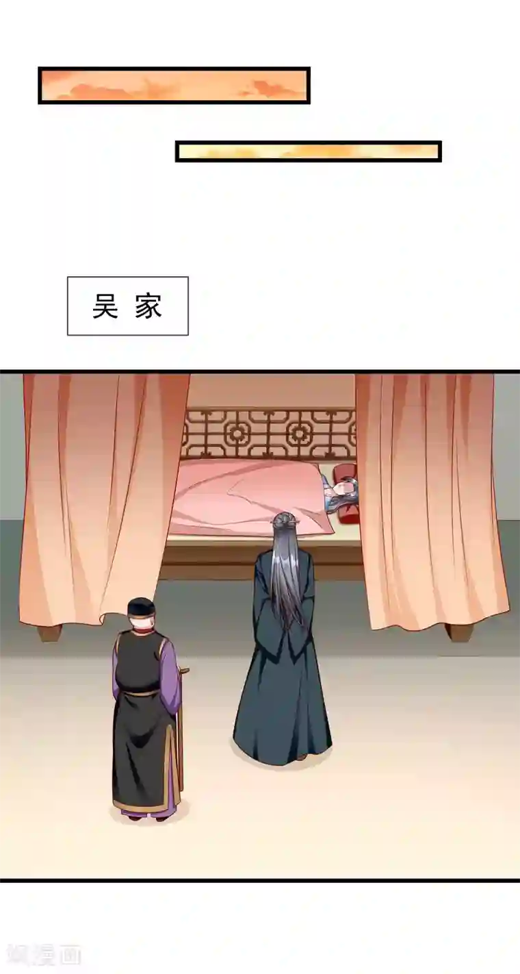 王妃是朵白莲花第51话 这仇，我记下了！