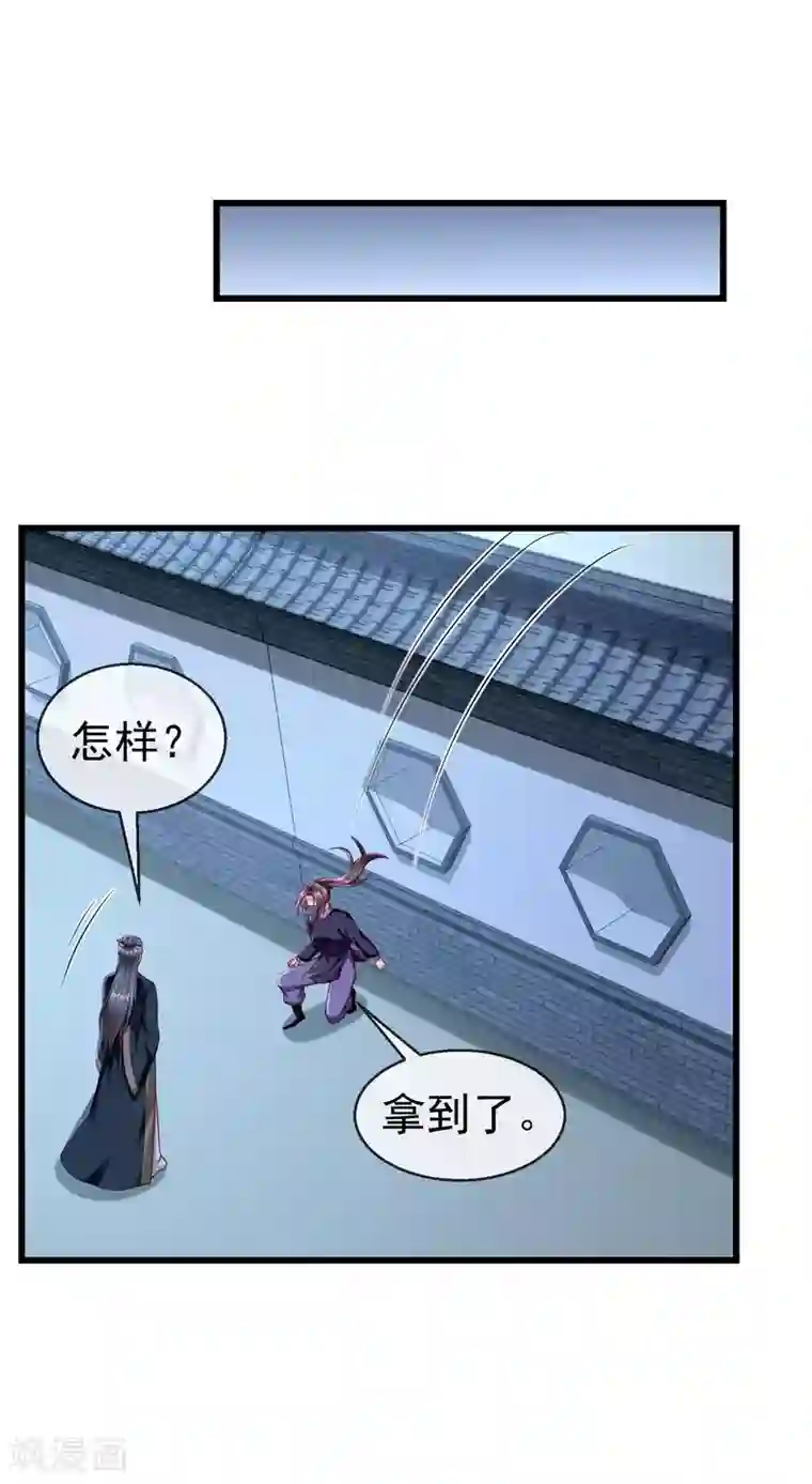 王妃是朵白莲花第51话 这仇，我记下了！