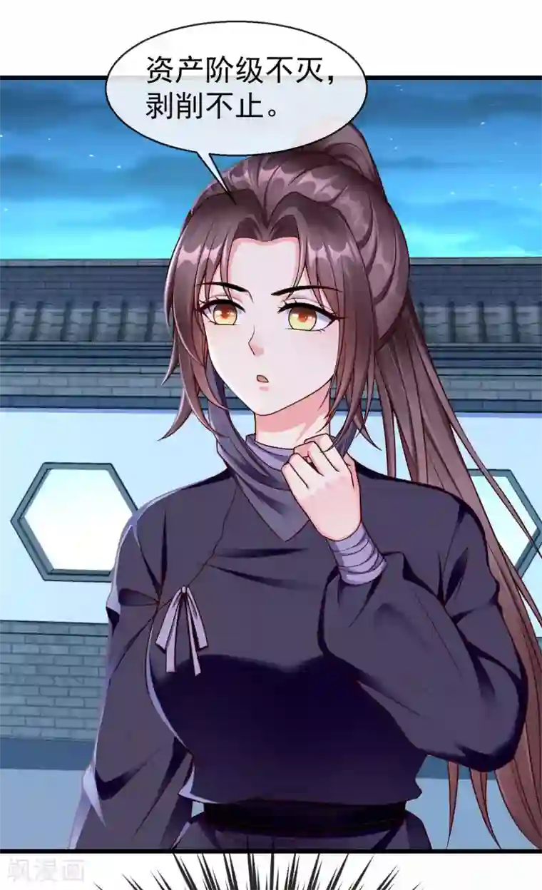 王妃是朵白莲花第51话 这仇，我记下了！