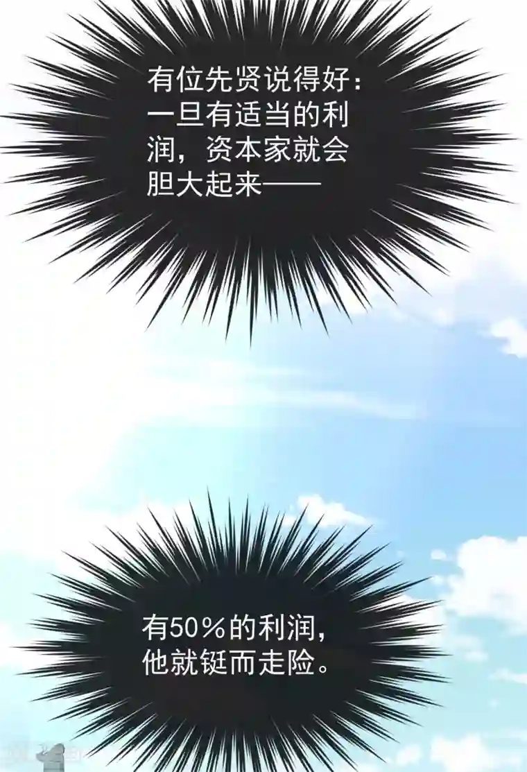 王妃是朵白莲花第51话 这仇，我记下了！