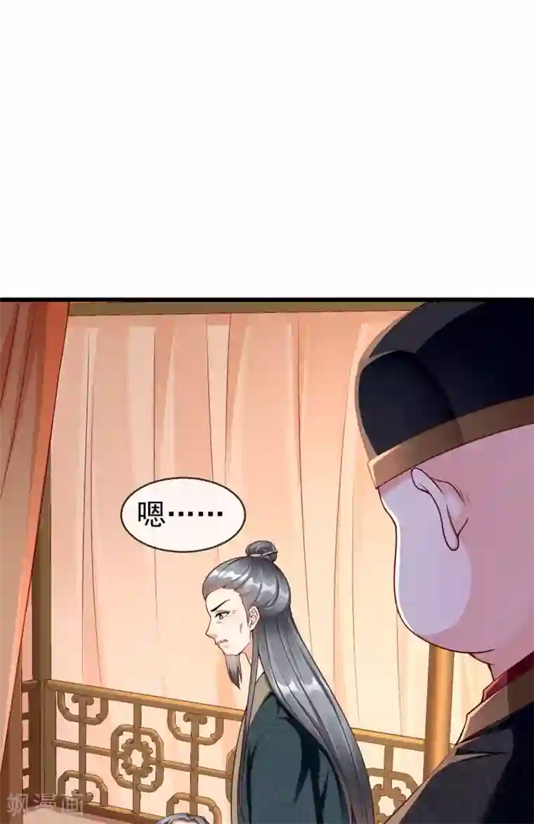 王妃是朵白莲花第51话 这仇，我记下了！