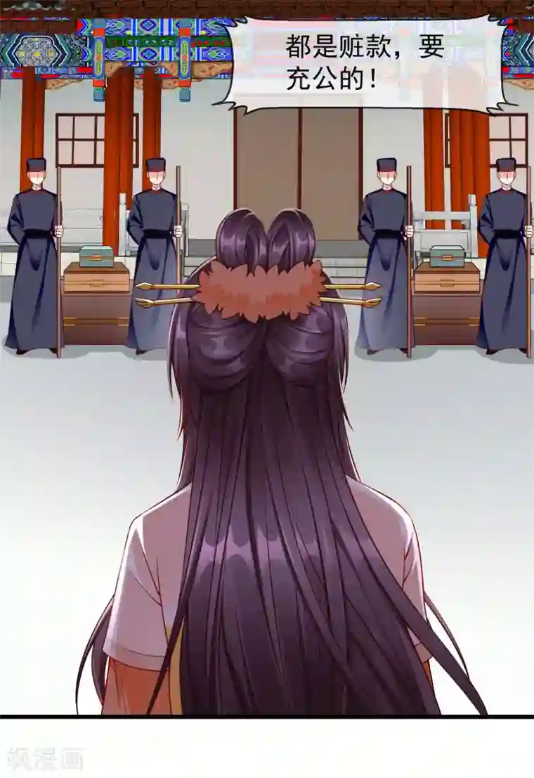 王妃是朵白莲花第51话 这仇，我记下了！