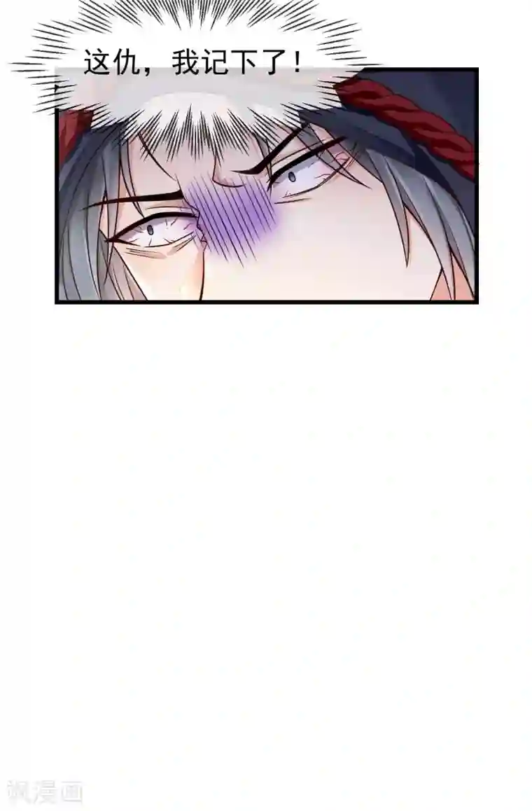 王妃是朵白莲花第51话 这仇，我记下了！