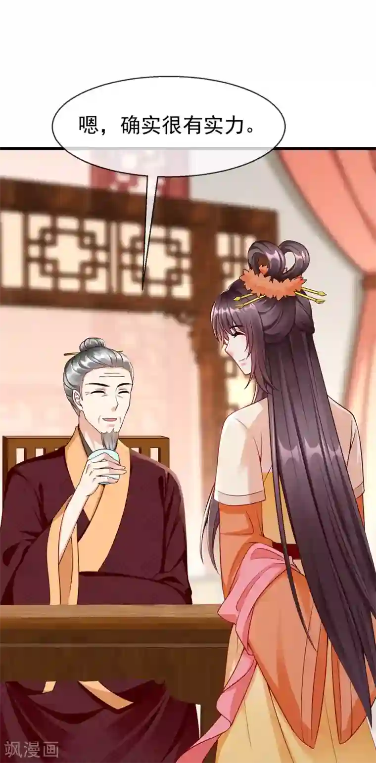 王妃是朵白莲花第51话 这仇，我记下了！