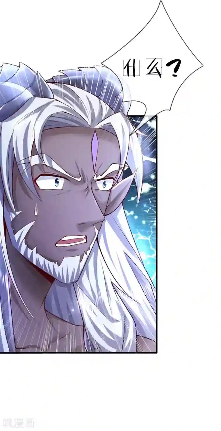 大魔皇的日常烦恼第52话 酆罗殿往事