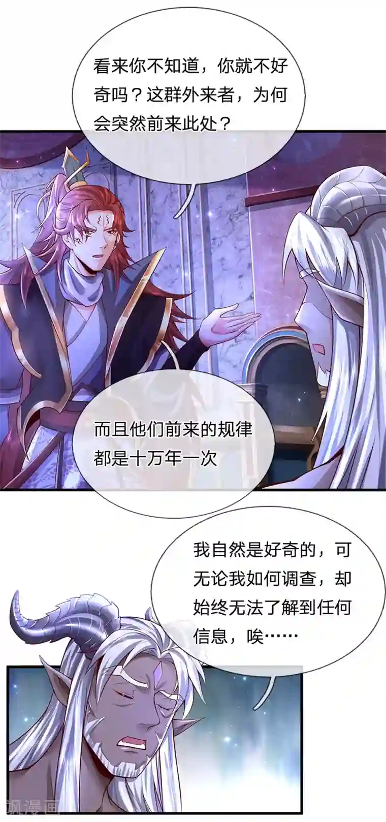 大魔皇的日常烦恼第52话 酆罗殿往事