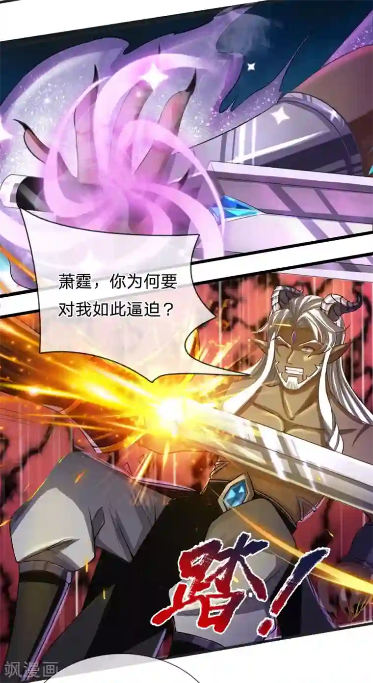 大魔皇的日常烦恼第53话 酆罗殿主的真身